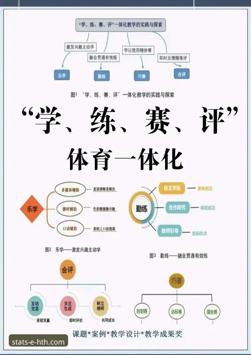 华体会体育数据平台使用教程：从新手到高手的赛事分析操作指南